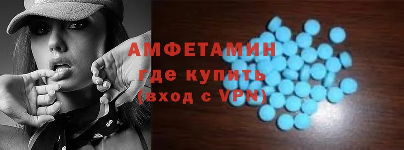 Amphetamine Розовый  Махачкала 